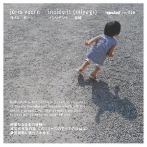 Joris Voorn - Incident (Original Mix)